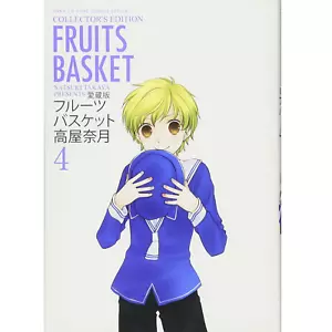 Manga - Fruits Basket (4) Collector's Edition - Japanese Version - Picture 1 of 1