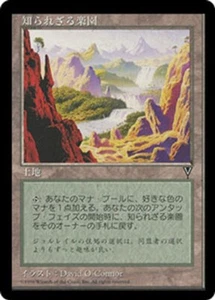 Visions MTG Japanese Undiscovered Paradise Magic - Picture 1 of 1