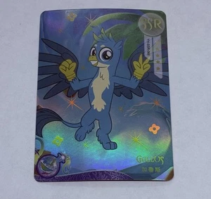 Gallus- My Little Pony Trading Card YH-SSR-066 Rainbow Holo Tc7 - Picture 1 of 2