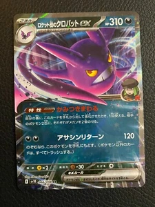 Team Rocket's Crobat ex 066/098 Sv10: The Glory of Team Rocket Holo (Japanese) - Picture 1 of 2