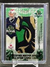 2016-17 Sereal Ilya Sorokin KHL All-Star Patch 19/25!