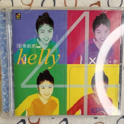 Epson X Kelly Chen Close To You Print Adventure 4 1998 PC CD-ROM Hong Kong - Image 1 of 4