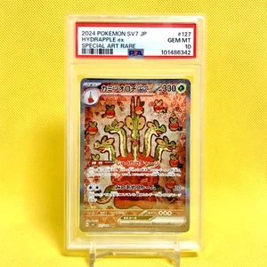 Pokemon Card Japanese【Hydrapple ex】PSA10 SAR 127/102 SV7 Stellar Miracle - Picture 1 of 14