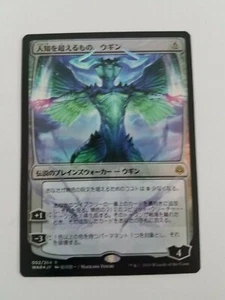 MTG War of the Spark Ugin the Ineffable Japanese Alternate Art Planeswalker Foil - Picture 1 of 3