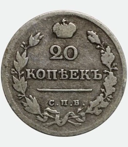 1820 russische Silbermünze СПБ-ПД 20 Kopeken Kopeken Kopeken - Alexander I. - Bild 1 von 3