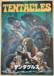 Tentacles /Tentacoli 1977 Official Movie Program Japan Ben Gazzara. Walter Pidge - Picture 1 of 3