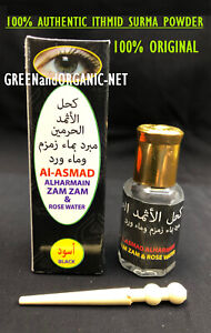 Arabian AL ATHMAD ASMAD Natural BLACK Surma Kohl Kajal Eyeliner Kuhl Powder كحل