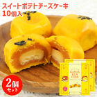 Sweets From Japan Made with brand aged sweet potatoes from Oita Prefecture, Amat