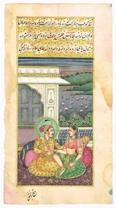 Handmade Indian Painting Of King & Queen In Love Scene On Paper 5.25x9.5 Inches - Picture 1 of 5