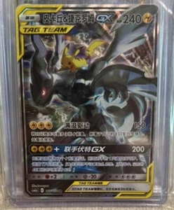 Pokemon Chino Simplificado Sol y Luna Pikachu y Zekrom CSM2aC-166 SR - Imagen 1 de 1