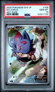 PSA10 N's Zorua 108 Art Rare 2025 Pokemon Japanese Sv9-Battle Partners Ｎのゾロア AR - Picture 1 of 2