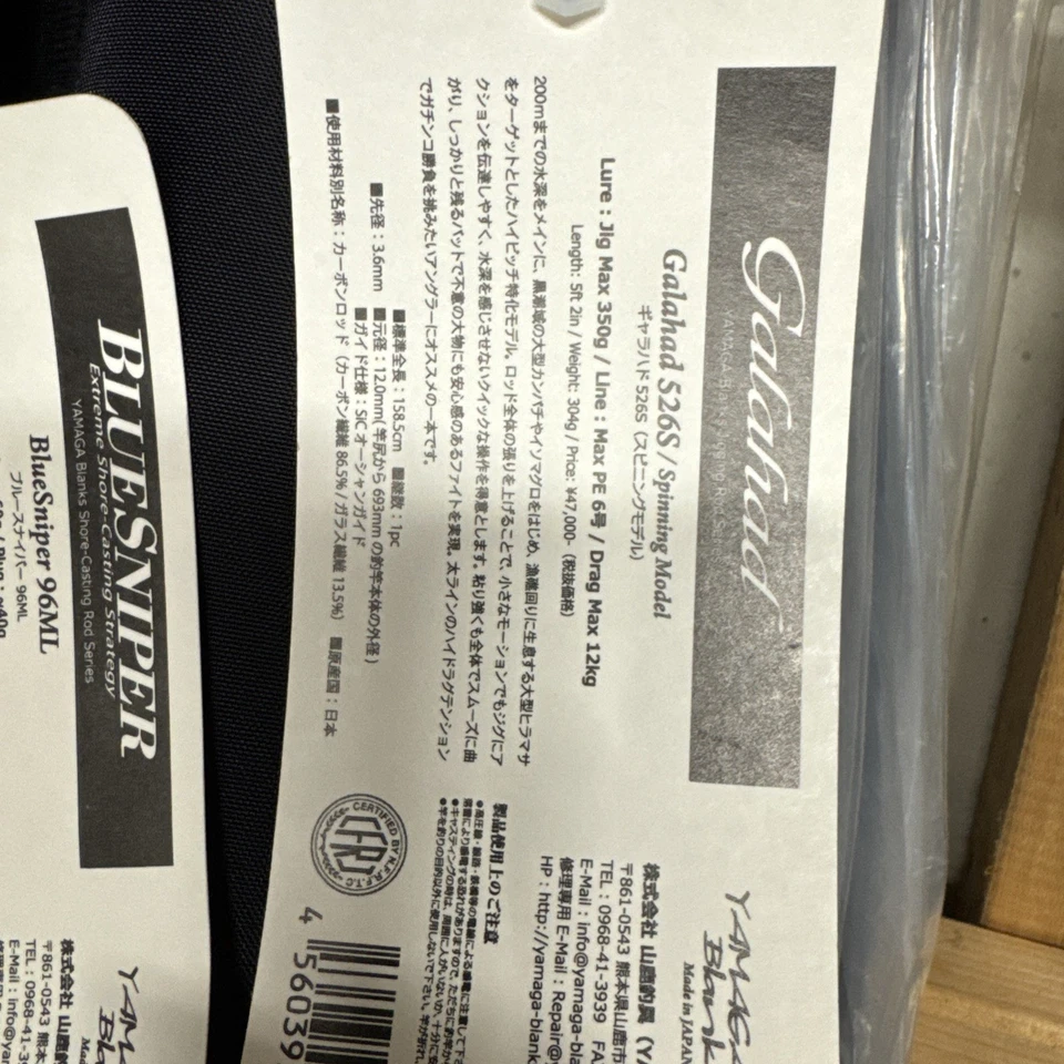 Yamaga Galahad 526S Spin Jigging 350g Jig Max PE6 Rod Japan Made - Image 1 of 4