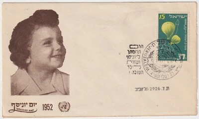 1952 FDC Israel - UNICEF Day - 15 Pr Stamp - Jewish New Year - Image 1 of 2