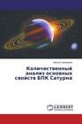 Kolichestvennyj Analiz Osnovnyh Svojstv Bpk Saturna  3046