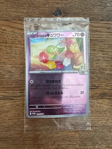 Pokemon Japanese Lillie's Comfey Sealed 199/SV-P Collection File Promo SEALED - Picture 1 of 2