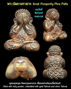 Phra Pidta Mekasit Material LP Thong Powerful Wealth & Charm Thai Amulet - Picture 1 of 12