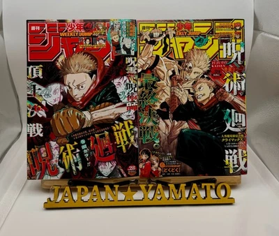 Weekly Shonen Jump 2024 No. 28 No. 39 Jujutsu Kaisen  Set Japan - Image 1 of 4