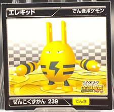 Elekid Pokemon Sticker National Pokédex Nintendo Vintage 2012 Japan Seal TCG