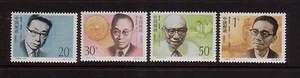 China 1992-19 Científicos Chinos Modernos (3a Serie) Como Nuevo Desquiciado Juego de 4 Estampillas - Imagen 1 de 1