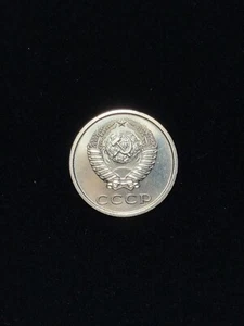 1976 20 Kopeks Soviet Union Uncirculated Coin USSR - Picture 1 of 6