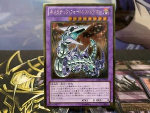 Yugioh Chimeratech Fortress Dragon GDB1-JP048 Japanese Gold Rare NM - Picture 1 of 3