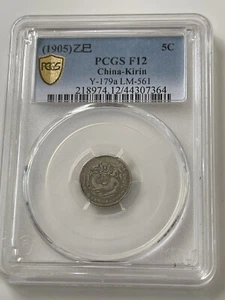 1905 China Kirin 5 Cent DragonCoin PCGS Y-179a LM-561 F 12 Rare Very nice🔥🔥 - Picture 1 of 4