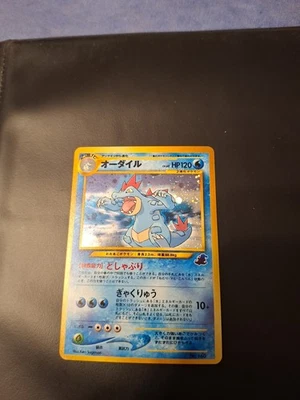 Feraligatr Japanese Holo NEO GENESIS Pokemon Card NO. 160 - Bild 1 von 4