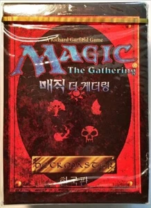 NUEVO Sellado ~ Cuarta baraja de inicio coreana FBB ~ Magic The Gathering Magic The Gathering de ladrillo - Imagen 1 de 6