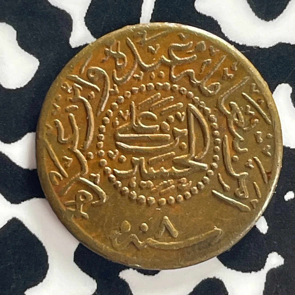 AH 1334 Year 8 (1923) Saudi Arabia Hejaz 1/4 Piastre Lot#JM0336 Nice! Scarce! - Image 1 of 2