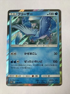 Pokemon Card / Carte Articuno Promo 278/SM-P - Picture 1 of 2