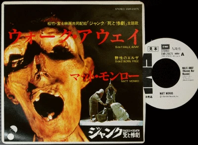 OST FACES OF DEATH Matt Monro japan promo white 7" movie 45 Walk Away Born Free - Image 1 of 2