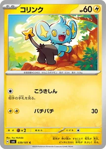 Pokemon Card sv6 039/101 Shinx C Transformation Mask - Picture 1 of 2