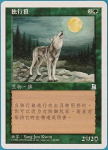 Lone Wolf Portal Three Kingdoms (CHINESE SIMPLIFIED) NM CARD (286031) ABUGames - Picture 1 of 2