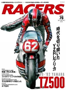 RACERS Vol.76 YAMAHA TZ500 80-82 Bike Magazine Book Japan - Picture 1 of 5