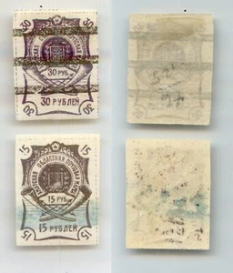 Russia Far Eastern Republic 1921 SC 45, 46 used. rtc3967 - Picture 1 of 1