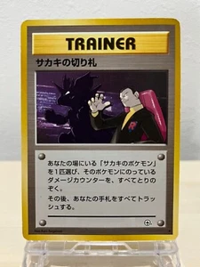 Giovanni's Last Resort Gym Challenge Japanese Old Back Pokémon Card - Picture 1 of 11