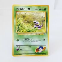 Easy Hakuryu Pokémon Card Old Back No.148 LV35 HP80 Nintendo Japan 