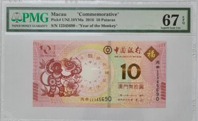 2016 Macau 10 Patacas 'Commemorative' PMG67 EPQ SUPERB GEM UNC (Year of Monkey) - Image 1 of 4