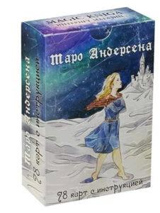 Таро Андерсена 78 карт Andersen Tarot Collectible Russian Deck Tarot - Picture 1 of 7
