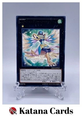 Yugioh Cards | Lyrilusc - Assembled Nightingale Rare | MACR-JP043 Japanese - Image 1 of 4