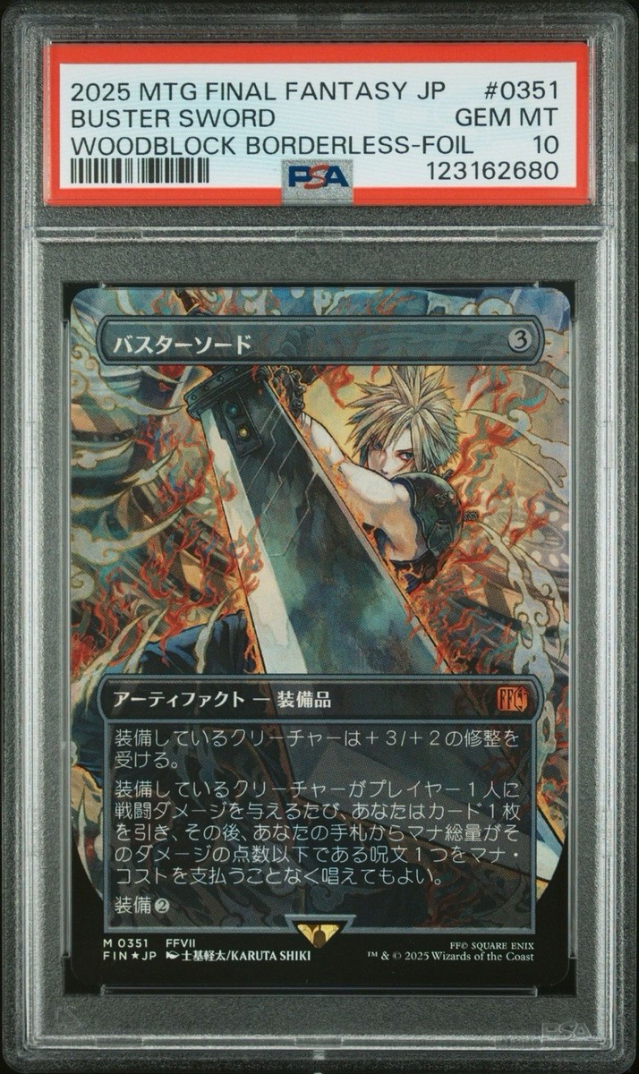 PSA10 MTG シヴの壊滅者 Game Dayプロモ foil 143)《シヴの壊滅者/Shivan Devastator》[DMU] 赤R | 日本最大級