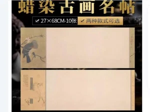 Chinese Calligraphy Works Screen in Cursive Lowercase Brush Practice Xuan Paper - Picture 1 of 10
