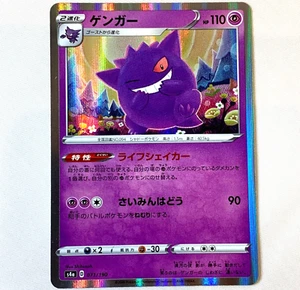 Pokemon Card Gengar Shiny Star V 071/190 s4a Rare Holo Gangar Japanese Nintendo - Picture 1 of 7