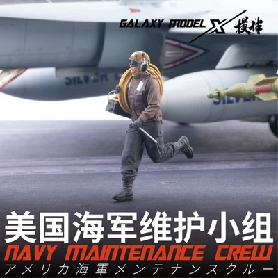 Galaxy F48139-141 1/48 U.S.NAVY MAINTENANCE CREW FOR  FLIGHT DECK SCENES - Image 1 of 4