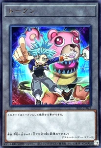 Yugioh Sora Perse Token TK05-JP023 Ultra Rare Card Japanese Token Pack Vol.5 - Picture 1 of 2