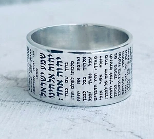 Ring Shema Israel mit dem Volltext des Gebets ist ein zentrales Gebet im Judais - Bild 1 von 2