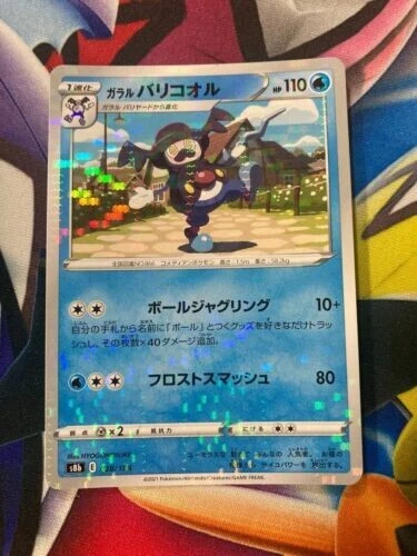Galarian Mr. Rime 028/184 Confetti Holo VMAX Climax Japanese Pokemon card - Image 1 of 1