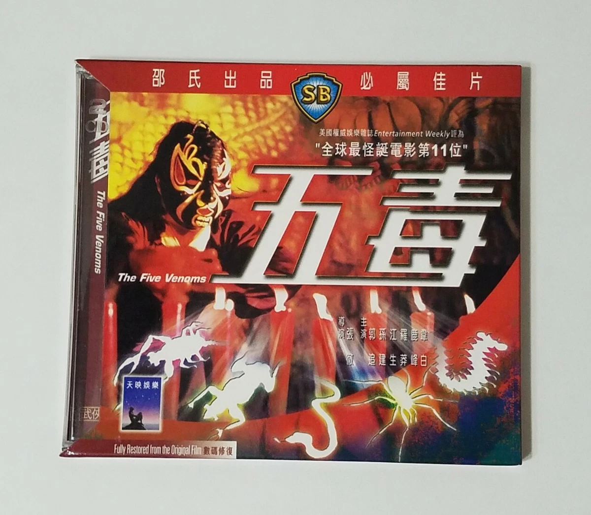 Cantonese VCD Movie Disc for sale - eBay
