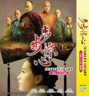 DVD Chinese Drama Scarlet Heart 步步惊心 Vol.1-35END ENGLISH SUB All Region FREESHIP - Image 1 of 4
