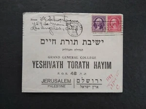 Ca: Los Ángeles 19369 Cubierta de Yeshivath Torá Hayim en Palestina - Imagen 1 de 2